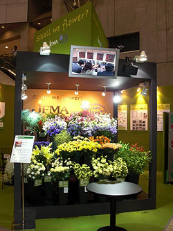 IFEX2009の様子