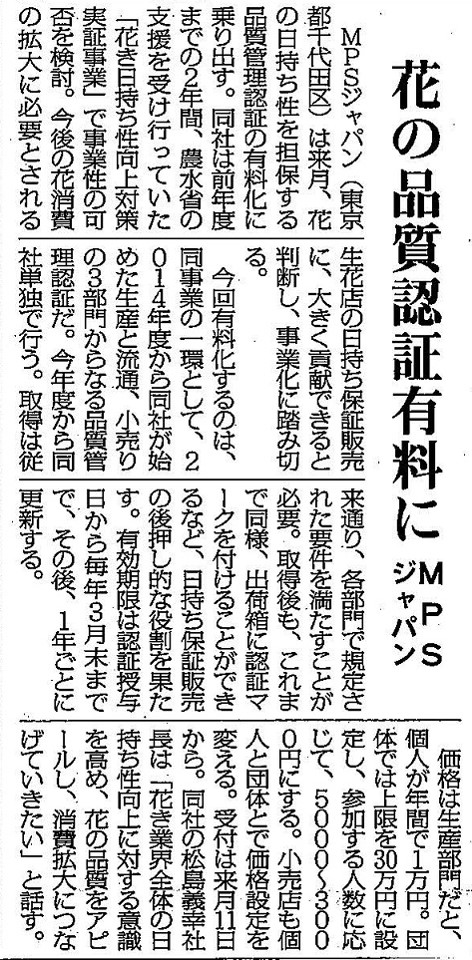 新聞記事