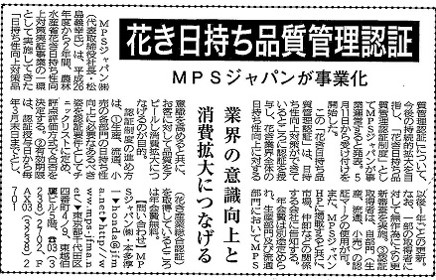 新聞記事