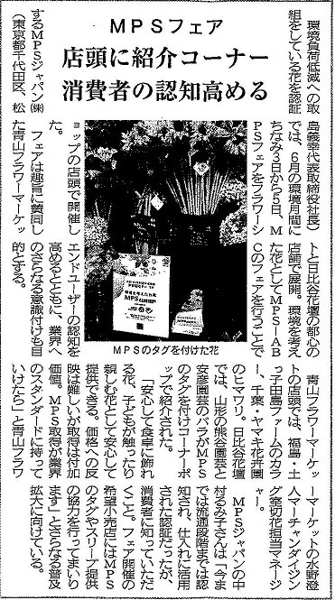 新聞記事